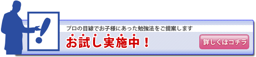 無料カウンセリング実施中!